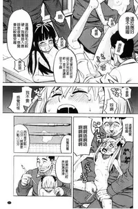 [Zukiki] Hidoi Koto Shinaide | 別做出這麼過分的事 [Chinese]