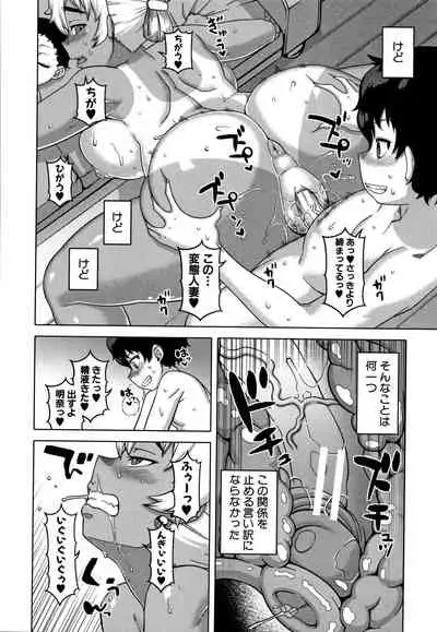 [Takatsu] Saimin Fuufunaka Chousain