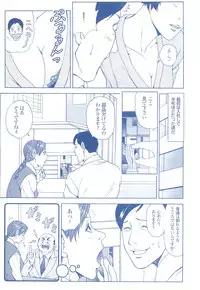 コミック裏モノJAPAN Vol.18 今井のりたつスペシャル号