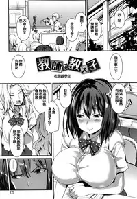 [Enomoto Hidehira] Yawashiko Chichi Megami | 軟嫩揉搓美乳的女神 [Chinese]