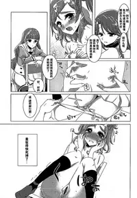 (C89) [Rope Island (Miyanoyuki)] Zettai Zetsumei Part2 (Go! Princess PreCure) [Chinese] [沒有漢化]