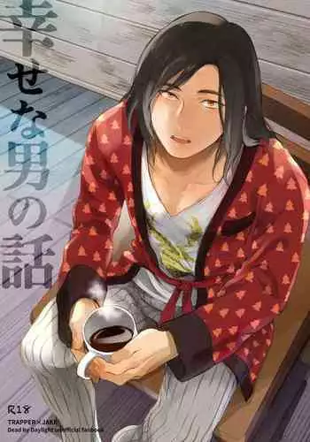 (SPARK12) [Inufuro] Kakurenbo (Final Fantasy XV) [Chinese] [想不到吧汉化组]
