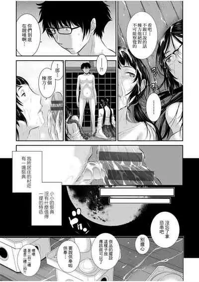 [Harazaki Takuma] Miko no Iru Machi | 小鎮巫女 [Chinese] [Digital]