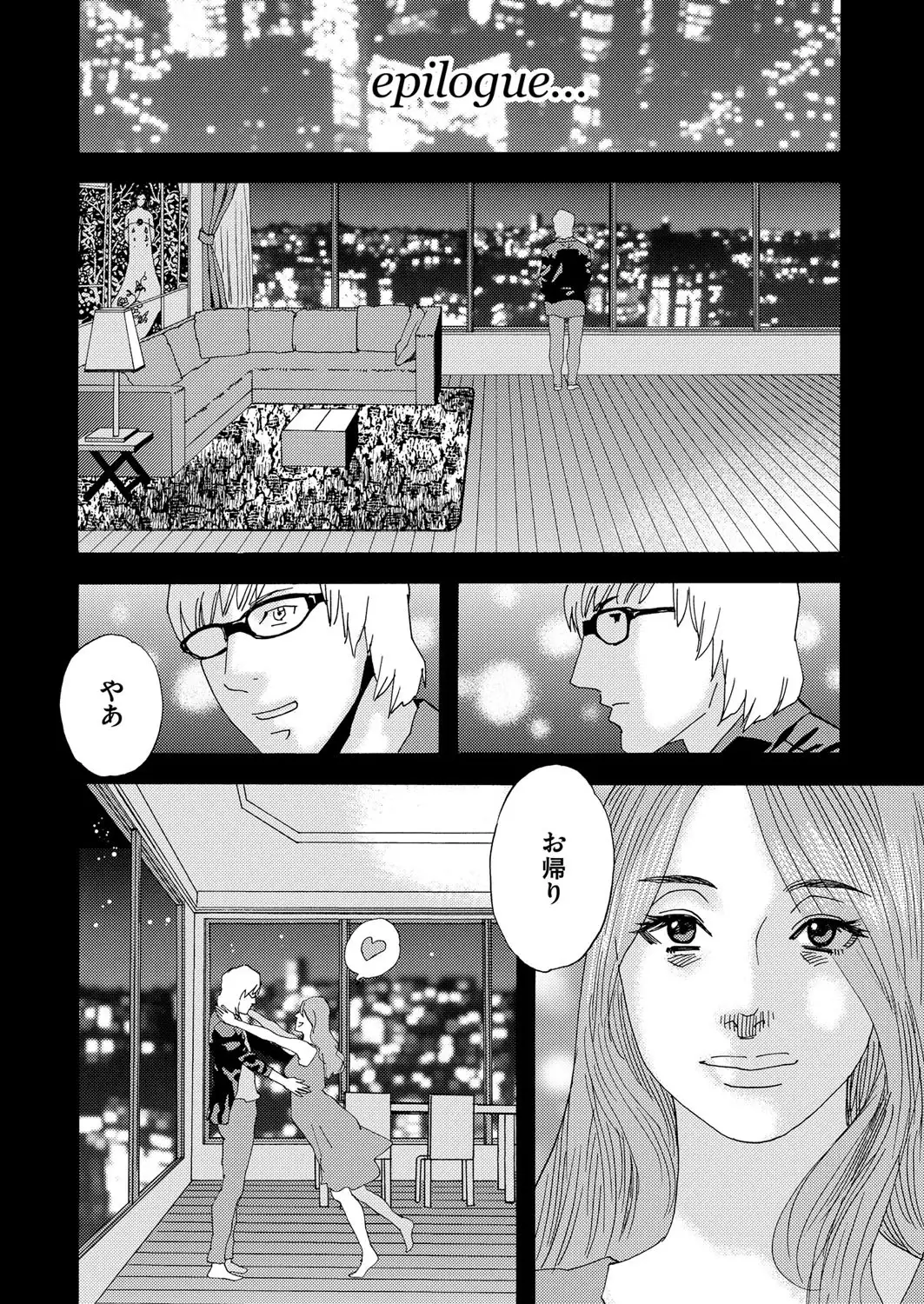 肉の塔 Ch. 01-07