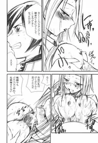 (C71) [Studio Kimigabuchi (Kimimaru)] Code Eross (Code Geass)