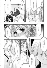 [sandglass (Uyuu Atsuno)] Ao Soushuuhen 2 (Ah! My Goddess)