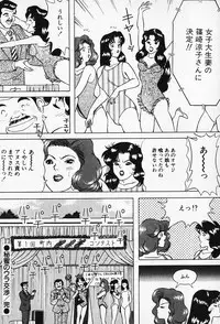 [Karasawa Ryo] Wakazuma to Shitemimasenka?