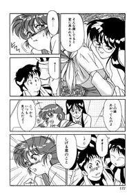 [Yanagi Masashi] Trouble Lovers