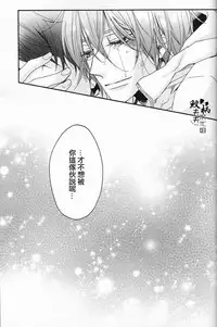 (C88) [Oshinobee(Yamada Papiko)] Skin3 (Free!) [Chinese]
