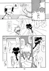 [Sofia-sha (Various)] Baka Bakka!! + α (Martian Successor Nadesico)