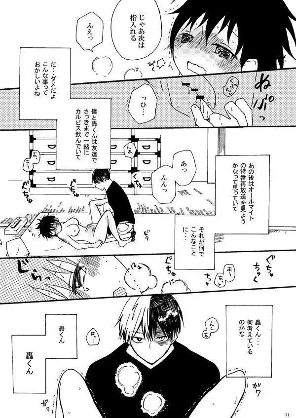 Kaeru no Ouji-sama