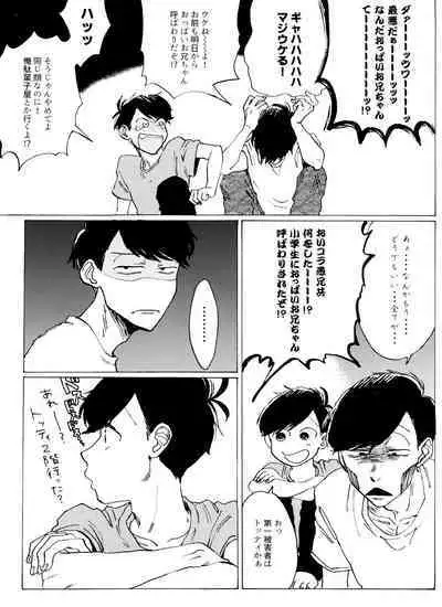 「EARLY SUMMER VACATION」