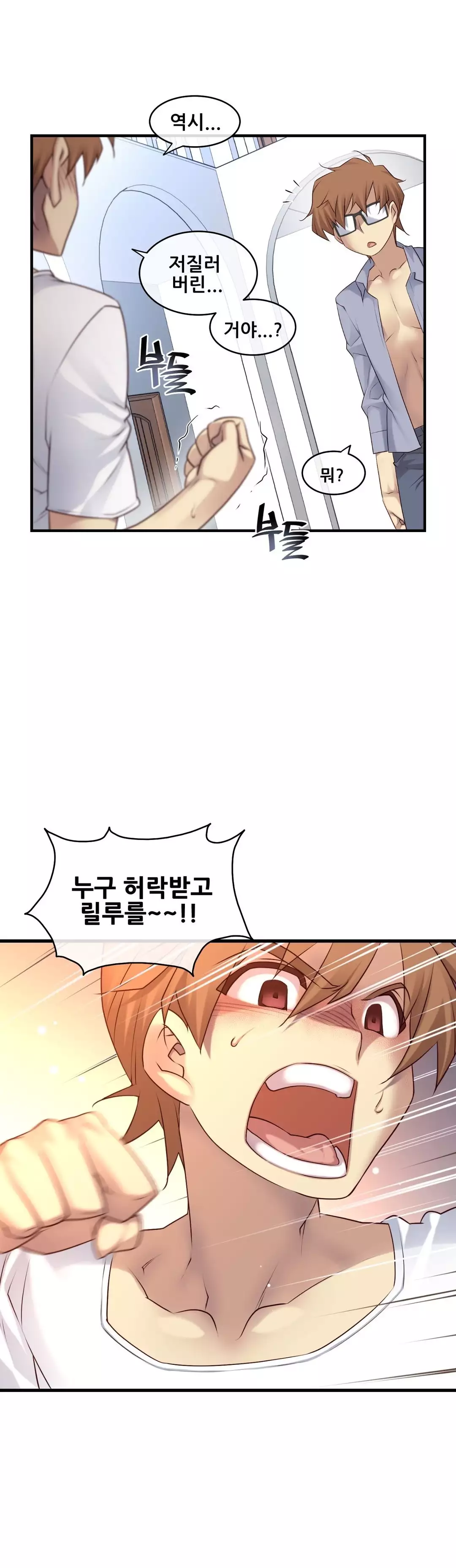 Master in My Dreams Ch.90-116