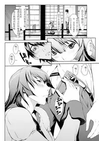 [Dragon Goya (Okawari, Nakajima Kouichi)] Gahara Gatari (Bakemonogatari) [Chinese] [iDM漢化組]
