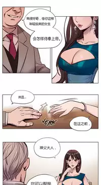 [Ramjak] Atonement Camp Ch.0-42 (Chinese)