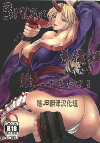 (C85) [Nanakorobi Yaoki (kinntarou)] Moo Moo Meiling (Touhou Project)