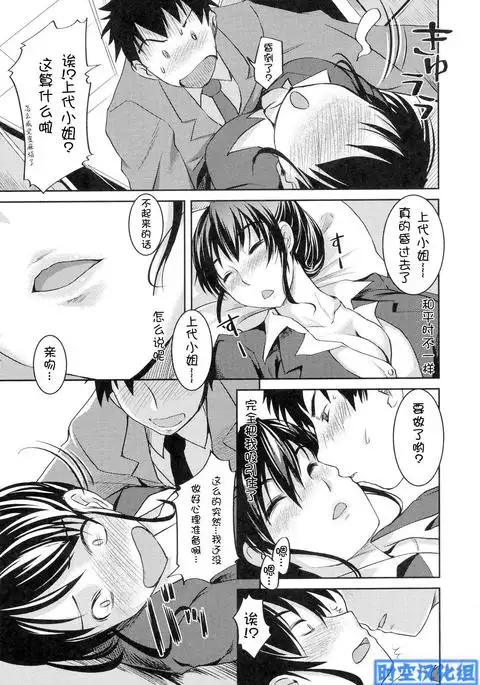 お嬢様はHがお