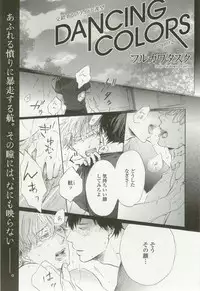 onBLUE Vol.16