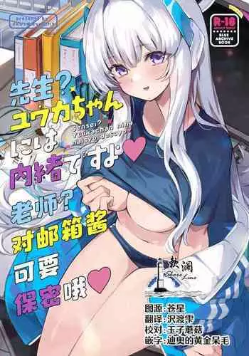 Zombie Doushi de Harenchi desu