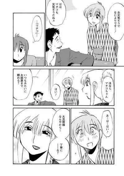 Hirugao 2