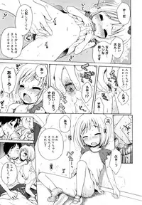 [Inuboshi] Oniichan ga, Suki.