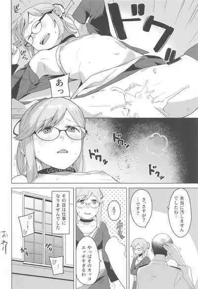 Kurashi Megane