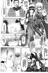 [C.R] Ikusa Otome. Kairaku Ni Nomareiku | 戰乙女、被快感所吞食下去 [Chinese]