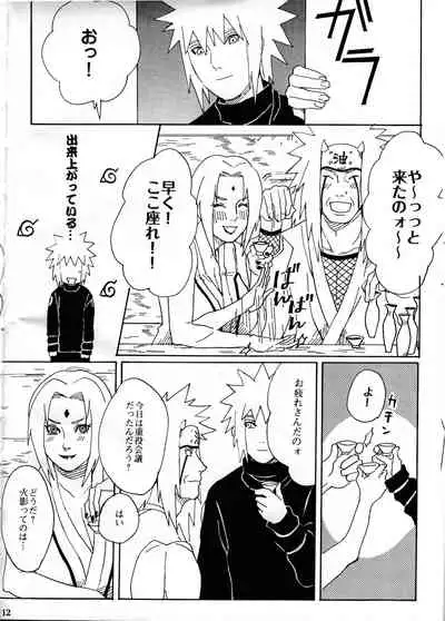 Ore no Sensei.