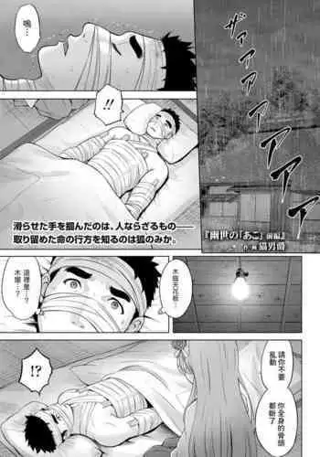 Kakuriyo no "Ako" Kouhen