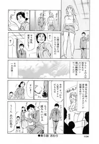 [Hazuki Kaoru] Hotel de Dakishimete Yawahada Mankitsuhen