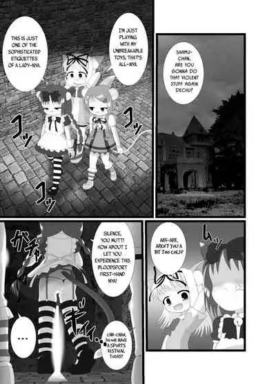 Seku Pure!!!3