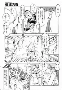 [Denkousekka Gou] Jaru