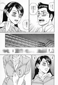 [Tada Isamu] Nukunuku Heart 2