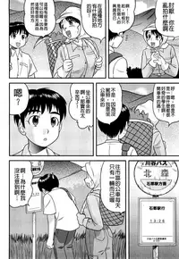 [Juan Gotoh] Doutei Jirushi [Chinese] [大好春梦个人汉化] [Decensored]