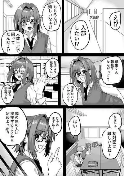 Itabasami na Wakachi Ai 3