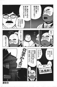 GG - Issue 08