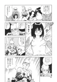 [Kono Donto] Superoid Ai Vol.1