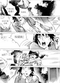 [Kharisma Jati] Kancil Chapter 2 [Chinese] [沒有漢化]