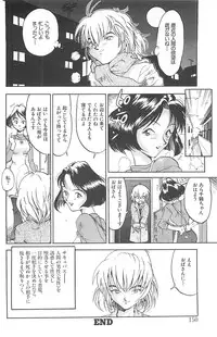 [Saitani Umetarou] Negative