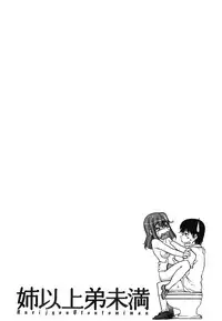 [Kaneko Toshiaki] Ane Ijou Otouto Miman