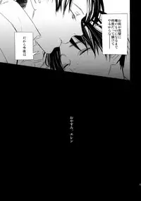 (Dai 7 Kai Hekigai Chousa Haku) [ALT (tacky)] L×EZCS (Shingeki no Kyojin)