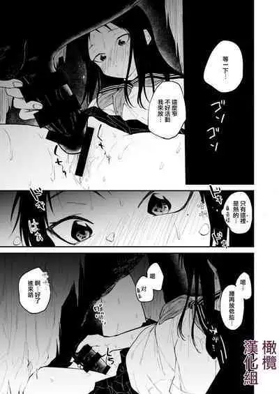 kuragari no himitsu｜暗处的秘密
