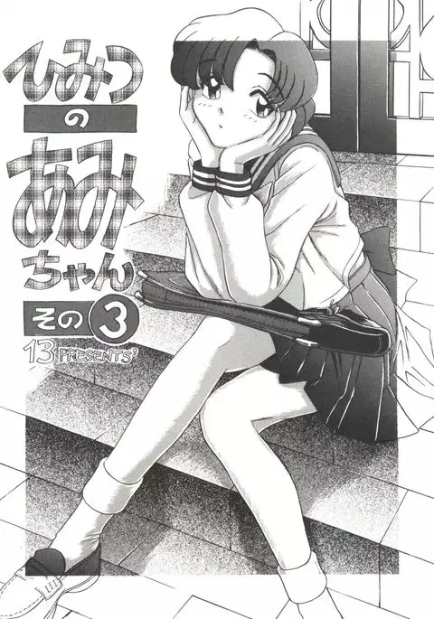 Girl's Parade 99 Cut 3