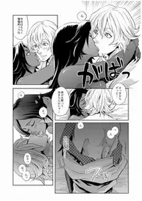 [Todd Special (Todd Oyamada)] My Sweet Drunker (Nekohime-sama) (BLEACH)