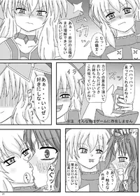 [ケンタッキーブサイクチキン] FUTANARYEARTHZERO