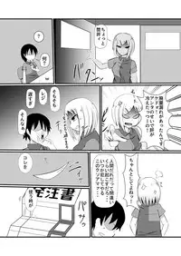どんな女の子もラブドールに変えちゃう発注書～好きなポーズでハメハメタイム!～