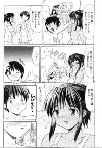 [Mizuyoukan] Kosumani! ~Costume Mania~
