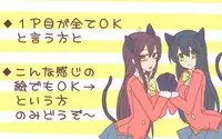 [Denjarasu Yamada] にゃーちゃんコスのカラ一・おそチョロ