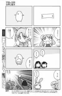 Manga Bangaichi 2007-03