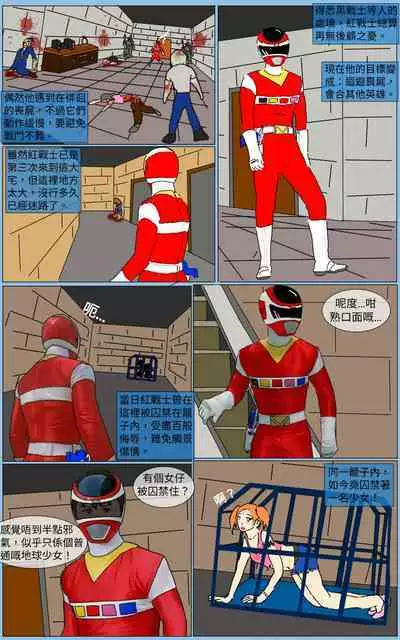 [MA] Mission 26 (Denji Sentai Megaranger)